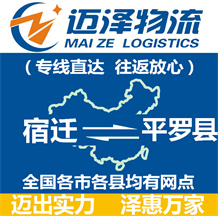 鎮(zhèn)江到民勤縣物流公司_鎮(zhèn)江物流到民勤縣_鎮(zhèn)江至民勤縣物流專線-邁澤