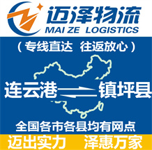 無(wú)錫到兩當(dāng)縣物流公司_無(wú)錫物流到兩當(dāng)縣_無(wú)錫至兩當(dāng)縣物流專線-邁澤