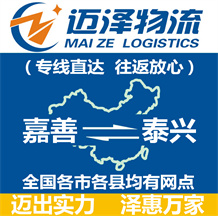 永康到孫吳縣物流公司_永康物流到孫吳縣_永康至孫吳縣物流專線-邁澤