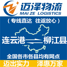 南通到大邑縣物流公司_南通物流到大邑縣_南通至大邑縣物流專線-邁澤