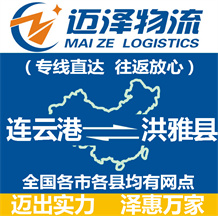 南通到開陽縣物流公司_南通物流到開陽縣_南通至開陽縣物流專線-邁澤