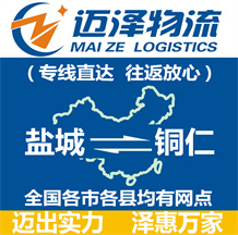 南通到石棉縣物流公司_南通物流到石棉縣_南通至石棉縣物流專(zhuān)線-邁澤