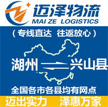 湖州到西平縣物流公司_湖州物流到西平縣_湖州至西平縣物流專線-邁澤